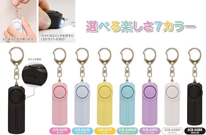 Gourmandise Security Buzzer, Light Blue, H: 7.1 x W: 3.1 x H: 0.9 inches (180 x 80 x 23 mm), Gourmandise scb-02lbl