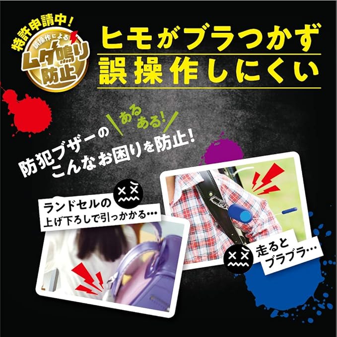 ソニック 防犯ブザー ピブート ブレイブ 単4乾電池 レッド GS-147BR-R
