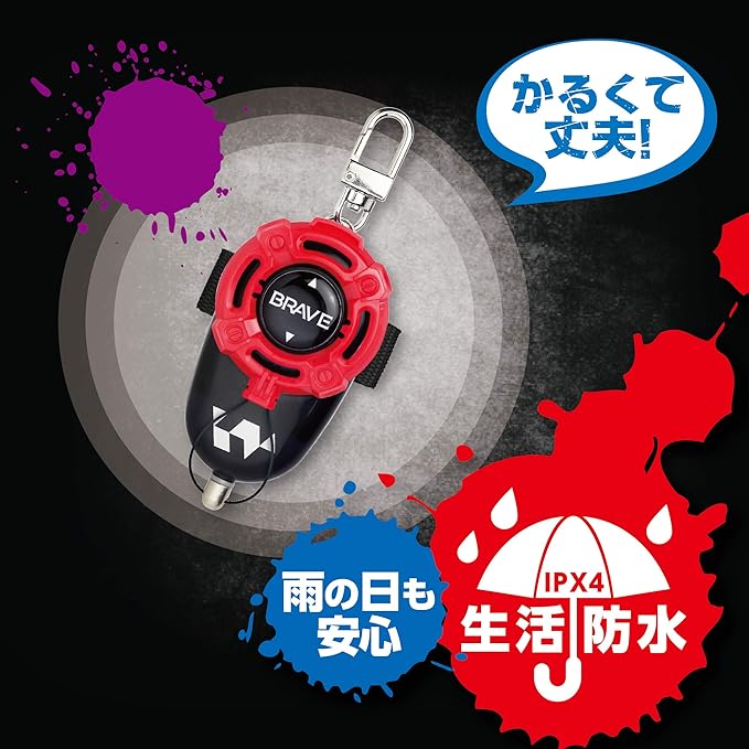 ソニック 防犯ブザー ピブート ブレイブ 単4乾電池 レッド GS-147BR-R